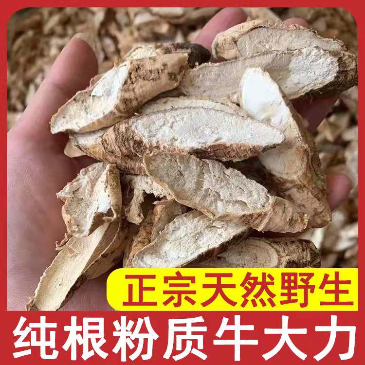 野生牛大力粉质牛大力根薯金钟根强筋骨泡酒煲汤材料包邮