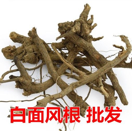 中药材野生白面风根500g山白芷乌脚鸡寻骨风纯根整颗包邮正品保证