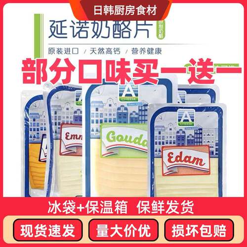 再制奶酪