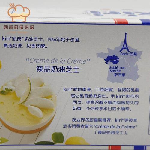 kiri凯芮奶油奶酪1kg法国进口凯瑞芝士干酪乳酪蛋糕家用商用烘焙