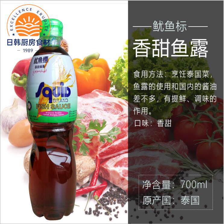 泰国进口鱿鱼标鱼露700ml味露泰式风味酱油调味料大瓶装商用包邮