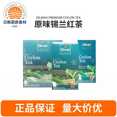 Dilmah迪尔玛红茶茶包锡兰红茶斯里兰卡进口奶茶专用原味冷泡茶