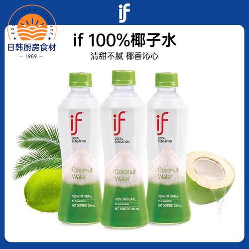 泰国进口椰青水100%椰汁if椰子水瓶装可携式饮料保湿电解质饮品饮 - 封面