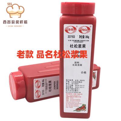 Hela海乐刺柏杜松子果杜松籽浆果香辛料JUNIPER BERRY 350g 500g