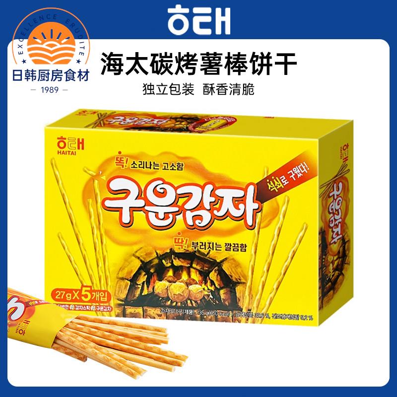 韩国海太碳烤薯棒饼干135g原味红薯玉米棒进口零食解馋休闲食品