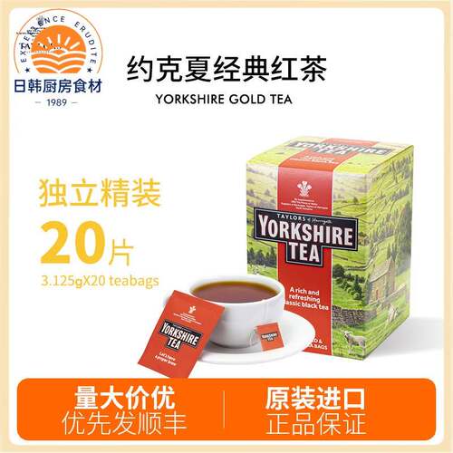 英国进口红茶 yorkshire tea 约克夏约克郡红茶袋泡茶独立茶包