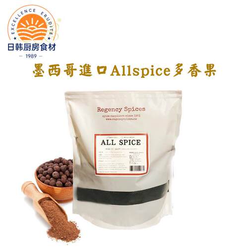regency spices多香果/甜胡椒/甘椒allspice进口西餐香料调味料