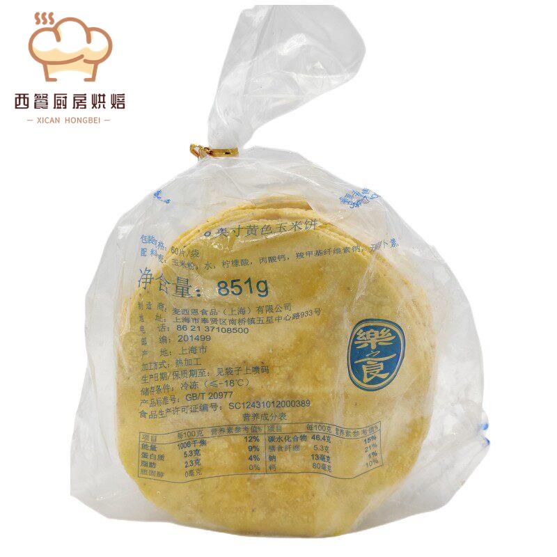麦西恩 6英寸黄色玉米饼851g 60片 墨西哥taco玉米卷饼 西餐面 面图片
