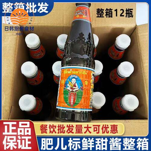 泰国进口仁和园肥儿标鲜甜酱黑甜油海南鸡饭蘸酱黑酱油叉烧酱940g