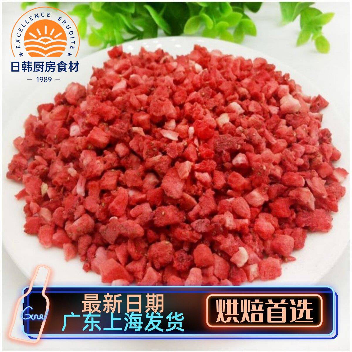 冻干草莓粒5*5mm草莓丁烘焙蛋糕装饰 冻干草莓丁草莓颗粒
