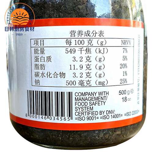 意大利原装进口金章松露酱黑菌酱500g黑松露调味酱 TRUFFLE SAUCE