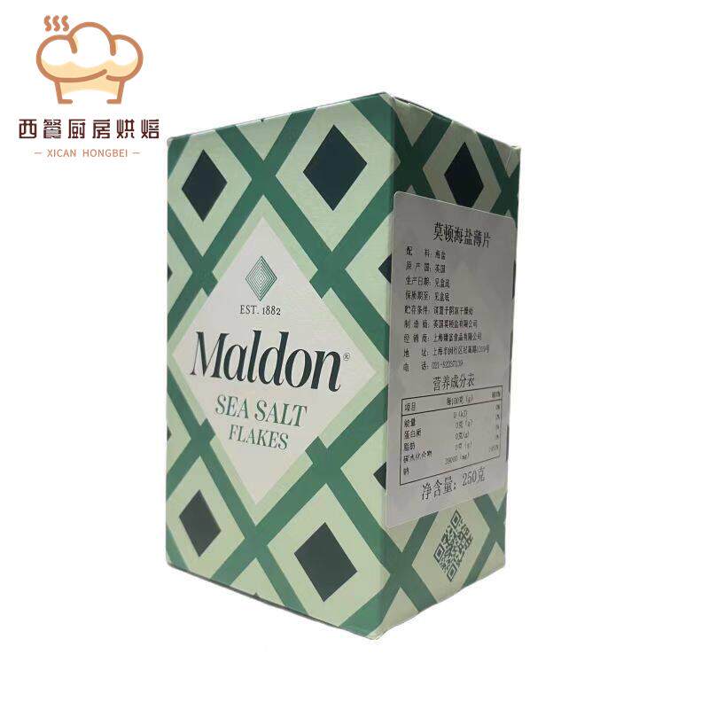 英国进口Maldon薄片250g西餐调料Sea Salt Flakes