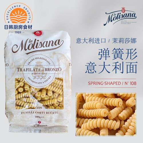 Molisana茉莉莎娜弹簧形意大利面500g进口通心粉卷型意面螺丝空心
