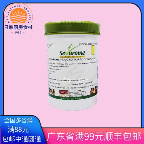 法国进口香法露玫瑰香精Citric Acid玫瑰味玫瑰油慕斯马卡龙夹心