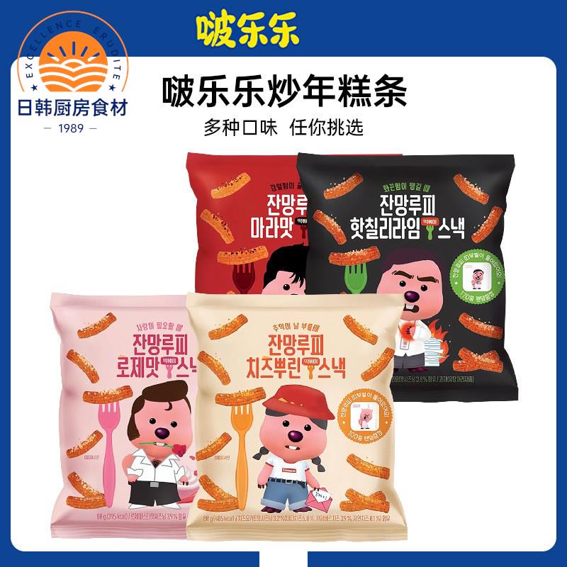 韩国进口啵乐乐loopy露比芝士奶油麻辣味年糕状脆条膨化追剧零食
