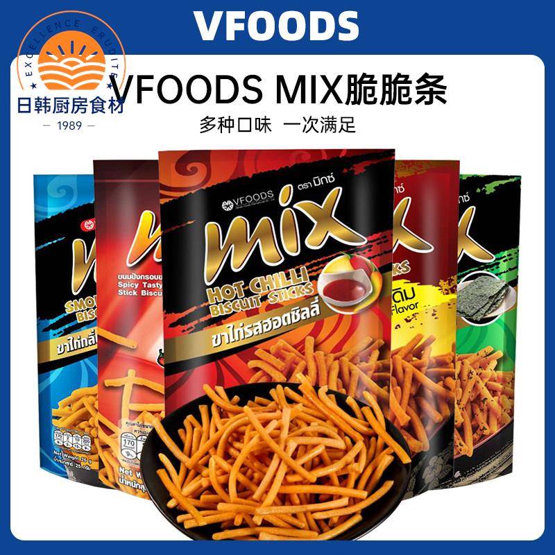 泰国进口VFOODS MIX脆脆条香辣海苔咪咪脆条膨化休闲 食品零食小