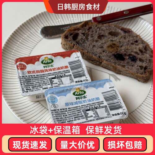 阿尔乐爱氏晨曦涂抹芝士奶油奶酪三明治面包奶酪涂抹酱即食早餐