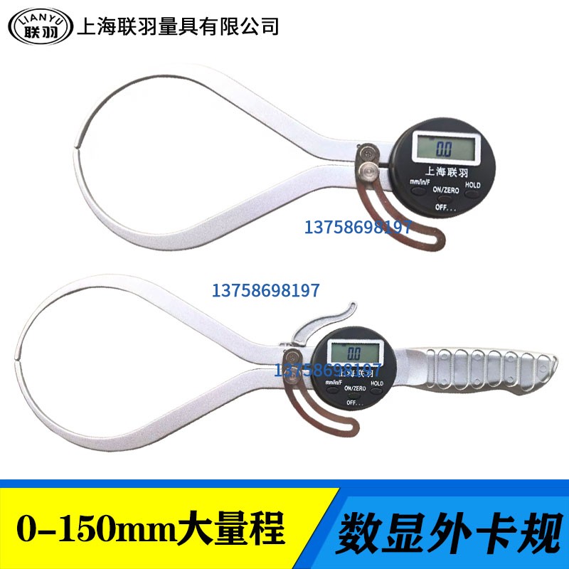 联羽大量程数显外卡规0-150mm