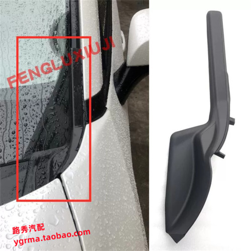 RAV4荣放前玻璃侧边胶板原厂