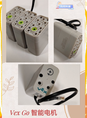 Vex Go 智能电机马达青少年机器人比赛编程散件