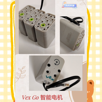 Vex Go 智能电机马达青少年机器人比赛编程散件