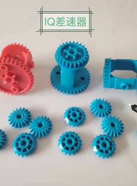 VEX Go IQ 差速器锥齿轮 机器人竞赛青少年编程遥控