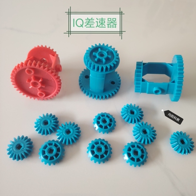 VEX Go IQ 差速器锥齿轮 机器人竞赛青少年编程遥控