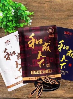 口味王和成天下袋装槟榔扫码中奖