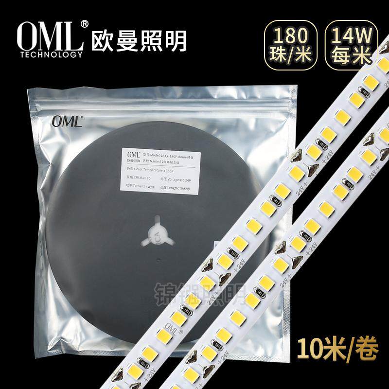 欧曼线型灯带周年纪念版24V2835 180灯珠贴片灯带线性光带装修灯