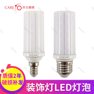 开尔照明LED无影灯泡4000K中性光装饰灯泡E14E27螺口8瓦玉米灯泡