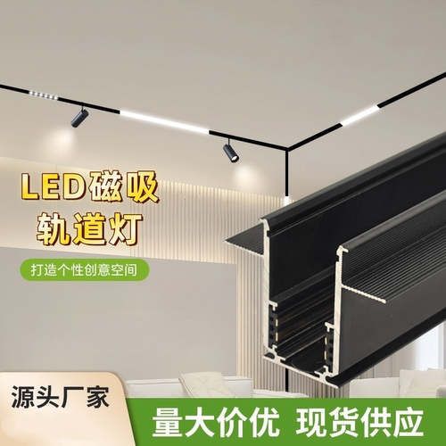 Led磁吸轨道灯嵌入式家用射灯
