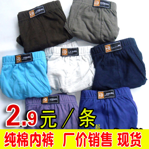 男士三角内裤纯棉透气中腰高腰全