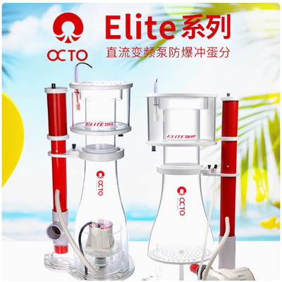 Reef Octopus 八爪鱼蛋分Elite-150S200S220S 150int200int220int