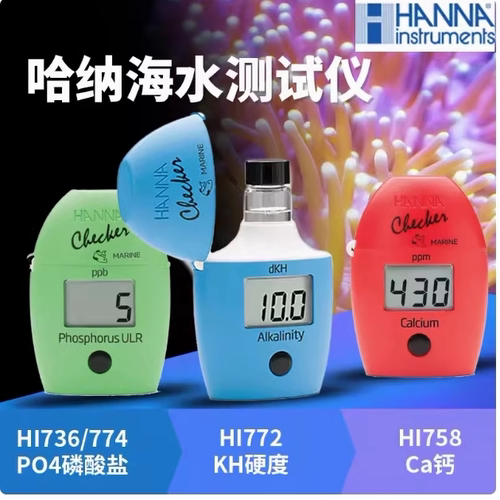 蛋机磷酸盐原装测试仪