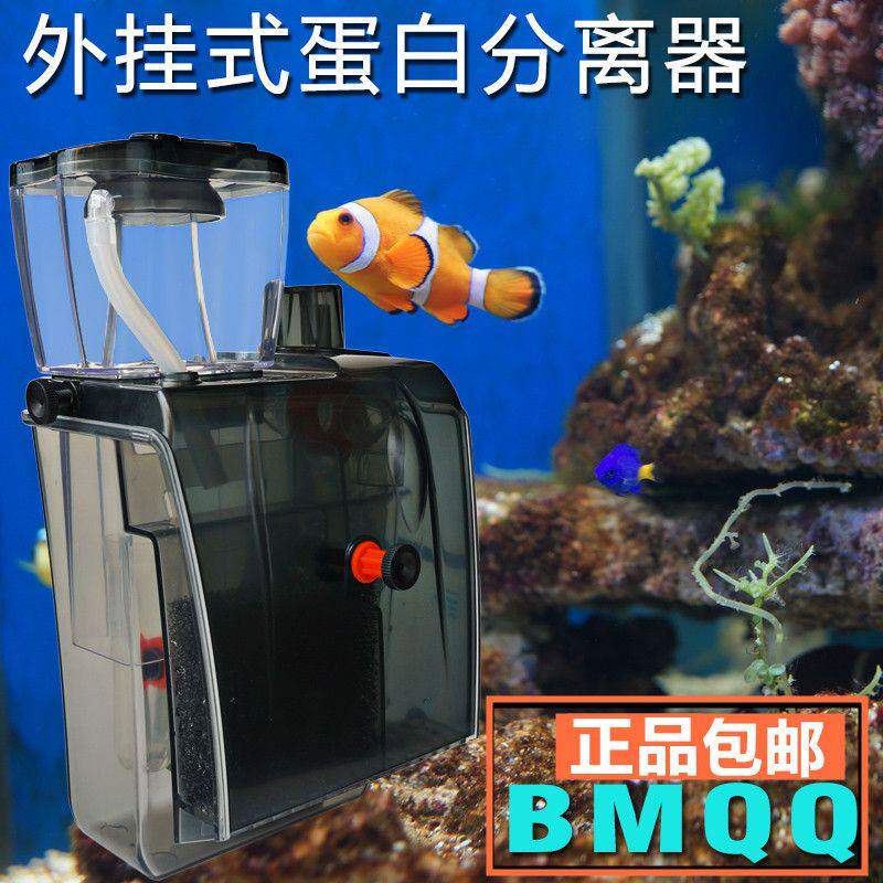 BM内置QQ蛋白质分离器QQ1外置蛋分QQ2海水缸鱼缸蛋分背滤迷你外挂
