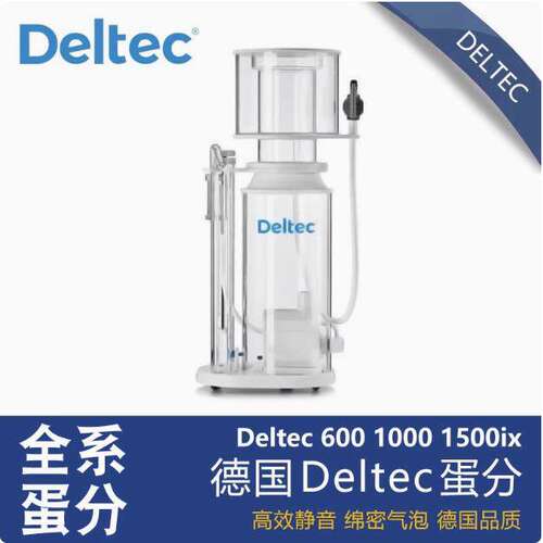 德国进口Deltec蛋分海水蛋白质分离器化氮防爆冲 DC低噪音