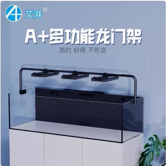 龙门支架珊瑚灯架LED吊架图片