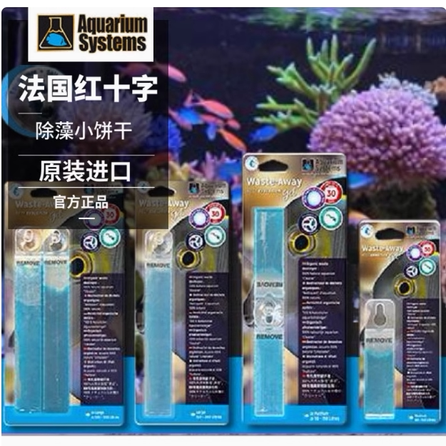 法国红十字除藻剂海水缸用除藻小饼干抑制低等藻类生长降低营养盐