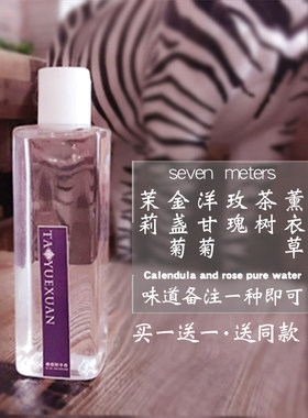 洋甘菊 茉莉 金盏菊 玫瑰 薰衣草 茶树 花水纯露爽肤补水精油保湿