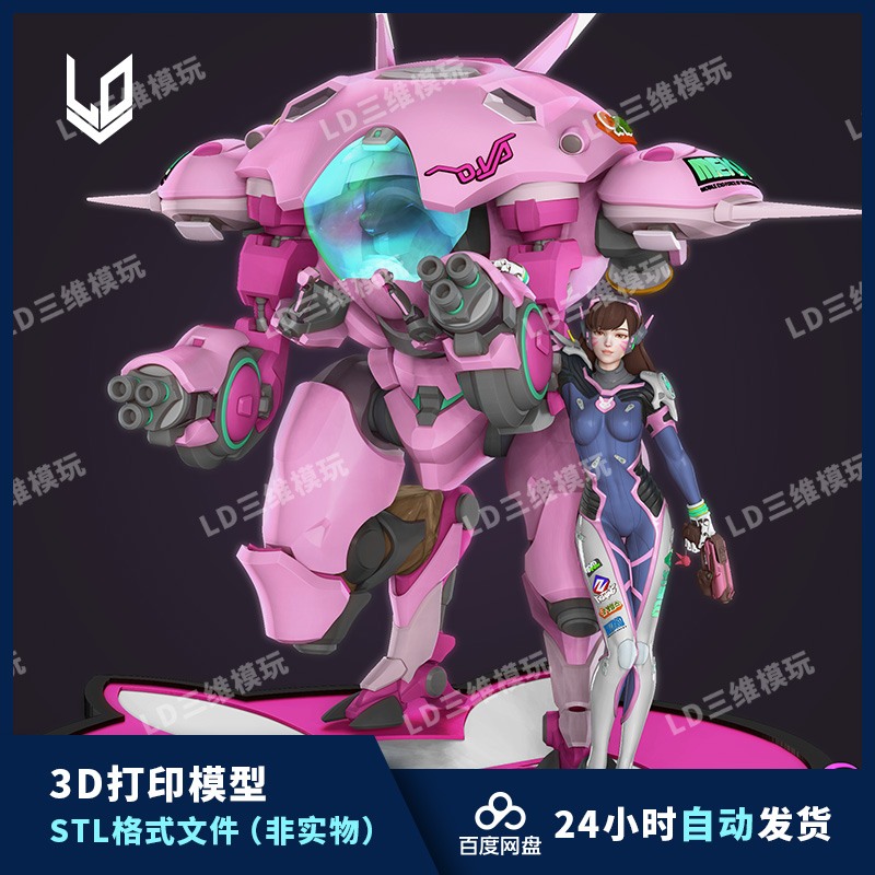 守望先锋DVa MEKA宋哈娜3D打印模型文件 高精度素材STL OBJ ZTL