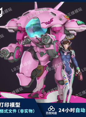守望先锋DVa MEKA宋哈娜3D打印模型文件 高精度素材STL OBJ ZTL