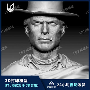 克林特伊斯特伍德 3D打印模型数据 STL人物手办头雕胸像文件素材