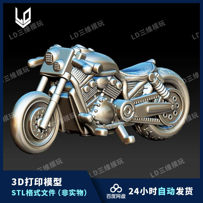 哈雷戴维森摩托车3D打印图纸 精雕圆雕素材文件 STL OBJ模型素材