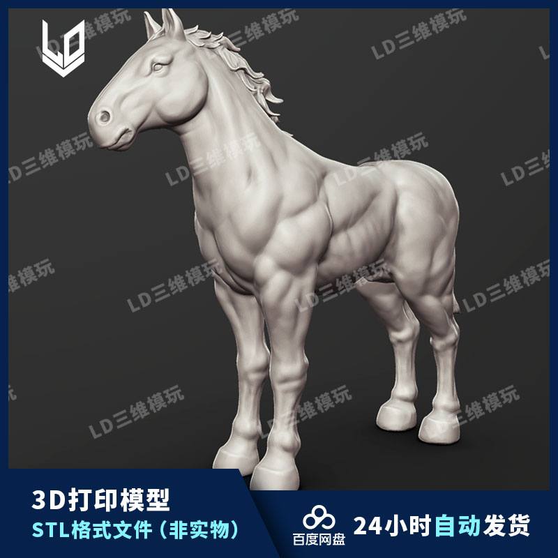 战马3D打印模型图纸 精雕圆雕文件 OBJ STL数据手办雕像素材