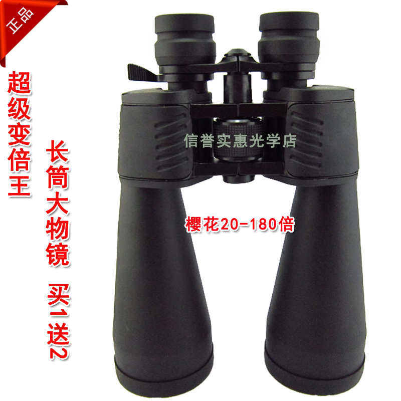 wyj樱花20-180变倍高倍高清双筒望远镜1000夜视望远镜望眼镜