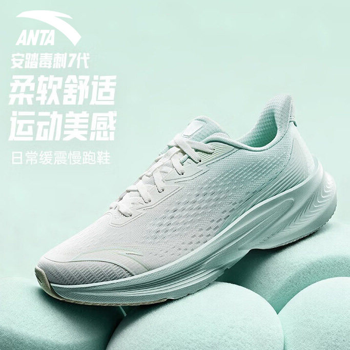 安踏毒刺7 女鞋官方旗舰正品运动鞋网面透气轻便休闲鞋专业跑步鞋,运动鞋new,跑步鞋,淘宝优惠券,粉丝福利购,淘宝优惠卷