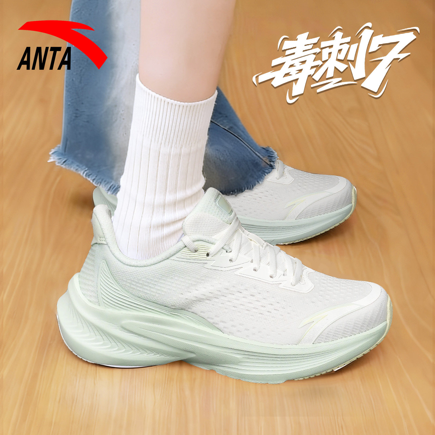 安踏毒刺7 女鞋官方旗舰正品运动鞋网面透气轻便休闲鞋专业跑步鞋,运动鞋new,跑步鞋,淘宝优惠券,粉丝福利购,淘宝优惠卷