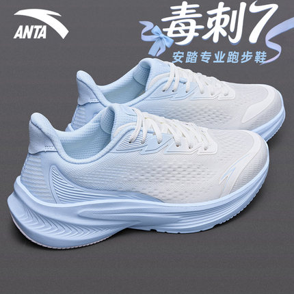 安踏毒刺7 女鞋官方旗舰正品运动鞋网面透气轻便休闲鞋专业跑步鞋
