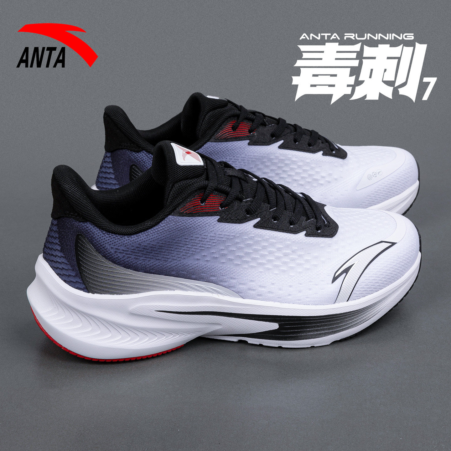 安踏官方旗舰毒刺7跑步鞋减震回弹专业训练鞋青少年运动休闲男鞋,运动鞋new,跑步鞋,淘宝优惠券,粉丝福利购,淘宝优惠卷