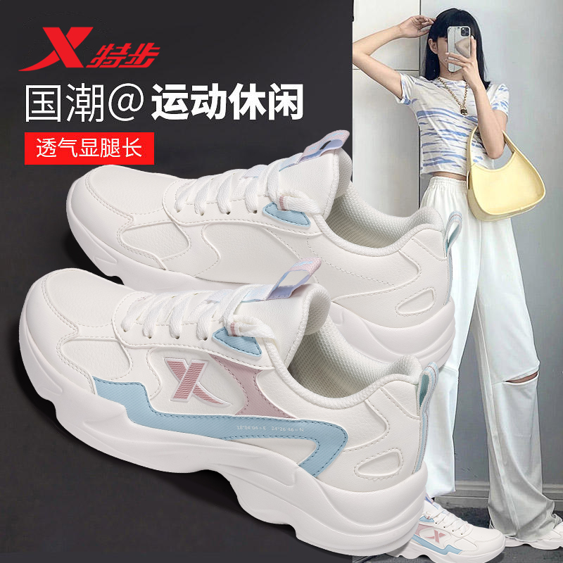 特步运动鞋女鞋轻便休闲